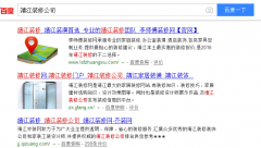 網(wǎng)站優(yōu)化案例：李師傅裝修網(wǎng)